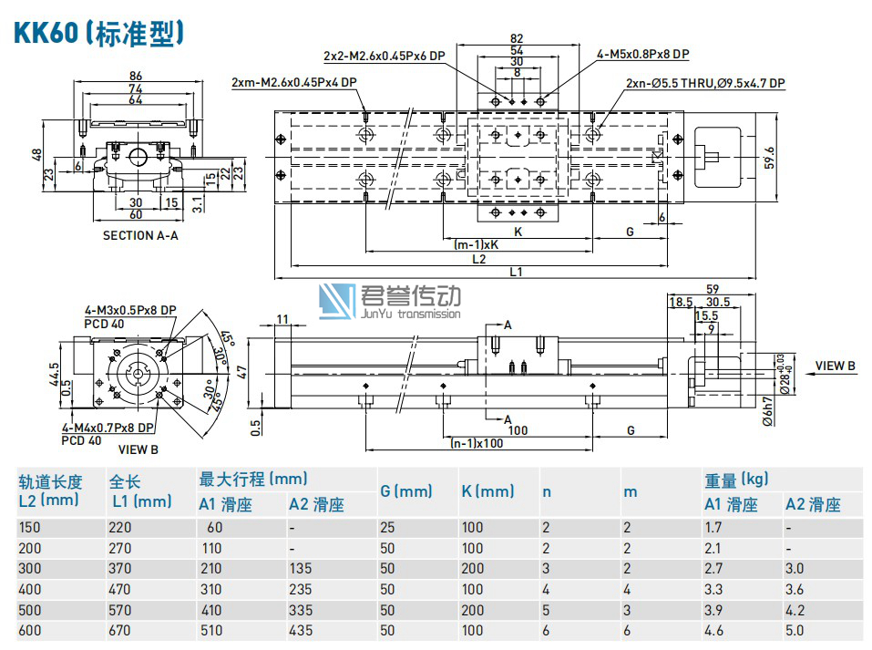 台湾上银精密模组【上银KK60D05C-400A1-F0】KK模组3D图纸下载